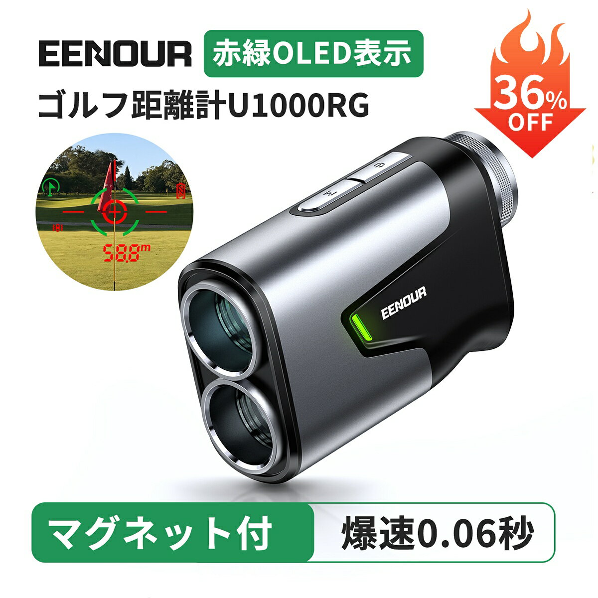 【SS期間セールで18 990円】EENOUR ゴルフ レーザー距離計 2カラーOLED 最大1000m 0.06秒台 ゴルフ 距離計 U1000RG 距離測定器 高低差測定 スロープモード ゴルフ計測器 マグネット ゴルフ距離…