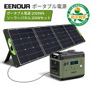 【GW限定クーポン利用で149,990円～】【防災推奨 2点/3点セット】EENOUR P2001 ポータブル電源 2200W 2000Wh ソーラーパネル セット EB-200P 200W ポータブル電源 リン酸鉄 大容量 UPS機能 急速充電 停電防災対策 ソーラー充電器 蓄電池