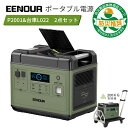 EENOUR P2001 ポータブル電源 2000W 2000Wh リン酸鉄 大容量 台車 平台車 折りたたみ 2way 軽量 耐荷重200kg UPS機能 急速充電 蓄電池 防災停電 バッテリー アウトドア