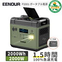 【5/9～マラソン限定価格で109 990円 更に専用カバーギフト付】防災推奨品 EENOUR P2001 ポータブル電源 2000W 2200Wh ポータブル電源 リン酸鉄 大容量 UPS機能 急速充電 蓄電池 家庭用 防災停…