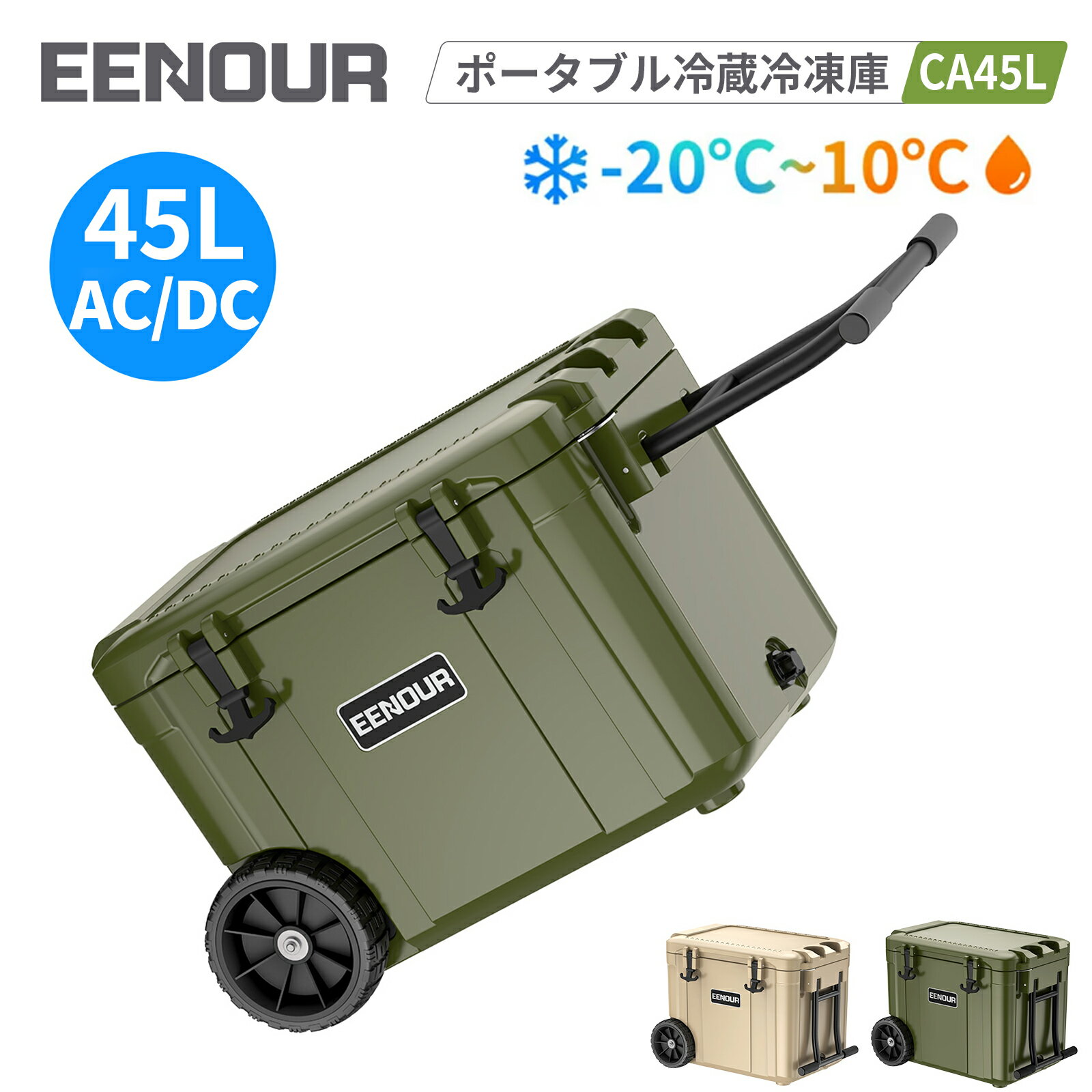 ＼40%OFF／冷却・保冷性能徹底化 2室独立温度制御 EENOUR CA45L ポータブル冷蔵庫 冷凍庫 回転成形プロセス クーラーボックス 大型 車載 冷凍庫 -20℃-10℃調節 車載用 冷蔵庫 大容量 静音 省エネ AC/DC対応 キャンプ 家庭用 車中泊 暑さ対策