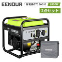 【2点セット】EENOUR GT3500io 発電機 ポ