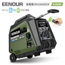 【50,000円OFFクーポン配布中】EENOUR DK3500iEDF 発電機 リモコン付き 3200w ポータブル電源 セル発電機 ガソリン＆LPガス発電機 インバーター発電機 小型発電機 家庭用 ポータブル発電機 発電機 防災 蓄電池 非常用電源 ガソリン 発電機 正弦波