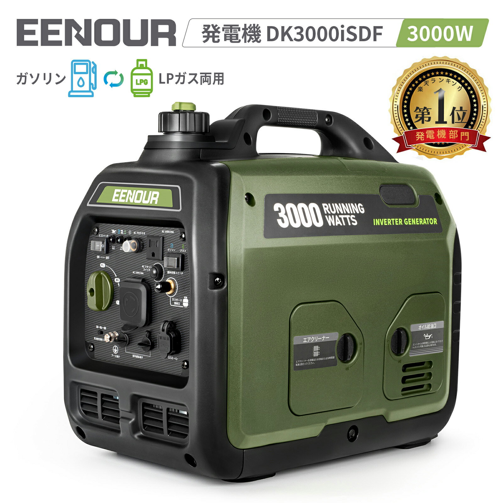 【20日限定 エントリーでP最大17倍還元 最大46%OFF】LPガス・ガソリン両用 発電機 ハイブリッド EENOUR DK1800iSDF/DK3000iSDF 発電機 インバーター 発電機 防音発電機 プロパンガス 発電機 LP…