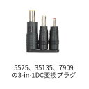 【3-in-1コネクター&MC4-DC5521ケーブル】EENOUR ソーラーパネル60W/120W専用 3-in-1コネクター 3in1交換変換器 MC4-D...