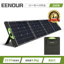 【マラソン限定P5倍還元&期間限定価格34,990円】EENOUR EB-200P ソーラーパネル 200W 充電 ソーラーパネル 折り畳み 急速充電 高変換効率 ソーラー 車中泊 キャンプ 小型 軽量 家庭用 業務用 太陽光発電 ソーラーチャージャー 節電対策