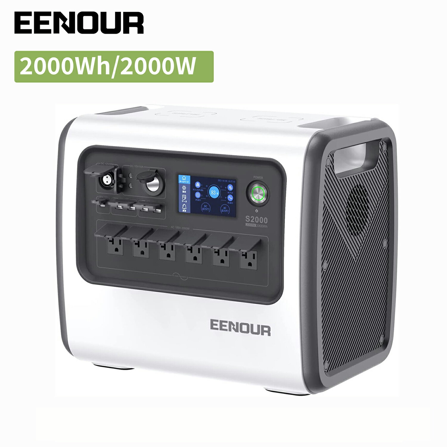 EENOUR S2000 ポータブル電源 2000W 2000Wh 640000mAh ポータブル電源 大容量 キャンプ 車中泊 蓄電池 別売ソーラーパネル対応 ソーラー ソーラーパネル 別売 正弦波 ポータブルバッテリー アウトドア リン酸鉄 防災 台風 停電対策