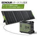 【限定P5倍&クーポン利用で369,990円～】【業界最大容量 2点/3点セット】EENOUR P5000/P5000PRO ポータブル電源 5120Wh 最大2900W/4000W ソーラーパネル400W ポータブル電源 リン酸鉄 大容量 UPS 急速充電 蓄電池 ソーラー バッテリー 停電防災