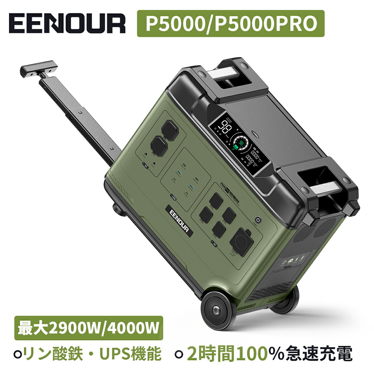 ڥȥ꡼P5&ݥѤ279,990ߡۡȳ̡2900W/4000W EENOUR P5000/P5...