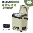 【2点セット】EENOUR ポータブル冷蔵庫 10L/18L バッテリーセット 車載冷蔵庫 小型 冷凍庫 車載ミニ 冷蔵庫 クーラーボックス 冷蔵庫 車 小型冷蔵庫 持ち運び ポータブル冷蔵庫 コンパクト 冷蔵庫 ポータブル 車中泊 冷凍庫 DB01