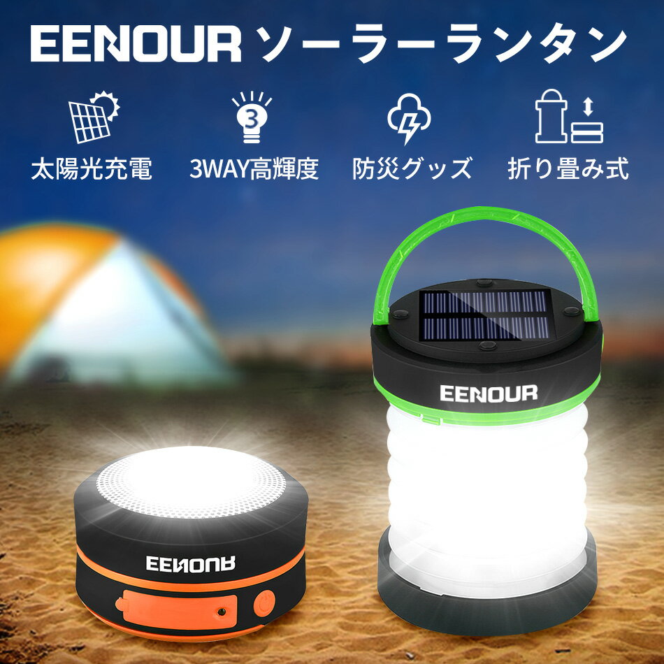 【防災応援 セットでお買い得！】EE