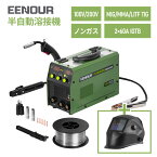 【お客様感謝祭限定 6000円OFF】100V/200V兼用 EENOUR 半自動溶接機 MIG-140P 一台3役 増設工事不要 ノンガス溶接機 MIG溶接機 アーク 溶接機 200V MMA溶接 使用率60％ 1台3役 ノンガスMIG・被覆アーク・LIFT TIGに対応 インバーター搭載 IGBT制御 軽量