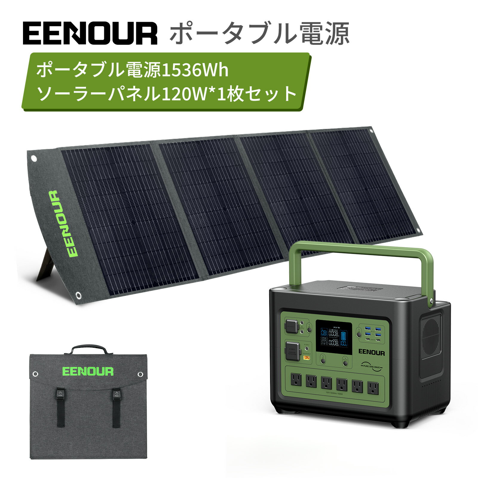 ポータブル電源キット 1200Wh(50wフレキシブルソーラーパネル×2 ポータブル電源キット 1200Wh(50wフレキシブルソーラーパネル×2