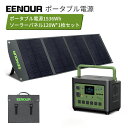 【限定クーポン利用で89990円~】【2点セット】EENOUR P1500/P1000 ポータブル電源1800W ソーラーパネル120 ポータブル電源 大容量 蓄電池 家庭用 停電防災 ソーラーパネル対応 ポータブル蓄電池 正弦波 ポータブルバッテリー キャンプ 車中泊アウトドア