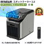 【5/1限定エントリーでP8倍&クーポンで99995円】楽天1位！EENOUR スポットクーラー3.0 1.758kW/6000BTU ポータブルエアコン スポットエアコン ポータブルクーラー 6畳 除湿機 Panasonic コンプレッサー着脱バッテリー別売 工事不要アウトドア 車中泊 家庭 業務用暑さ対策