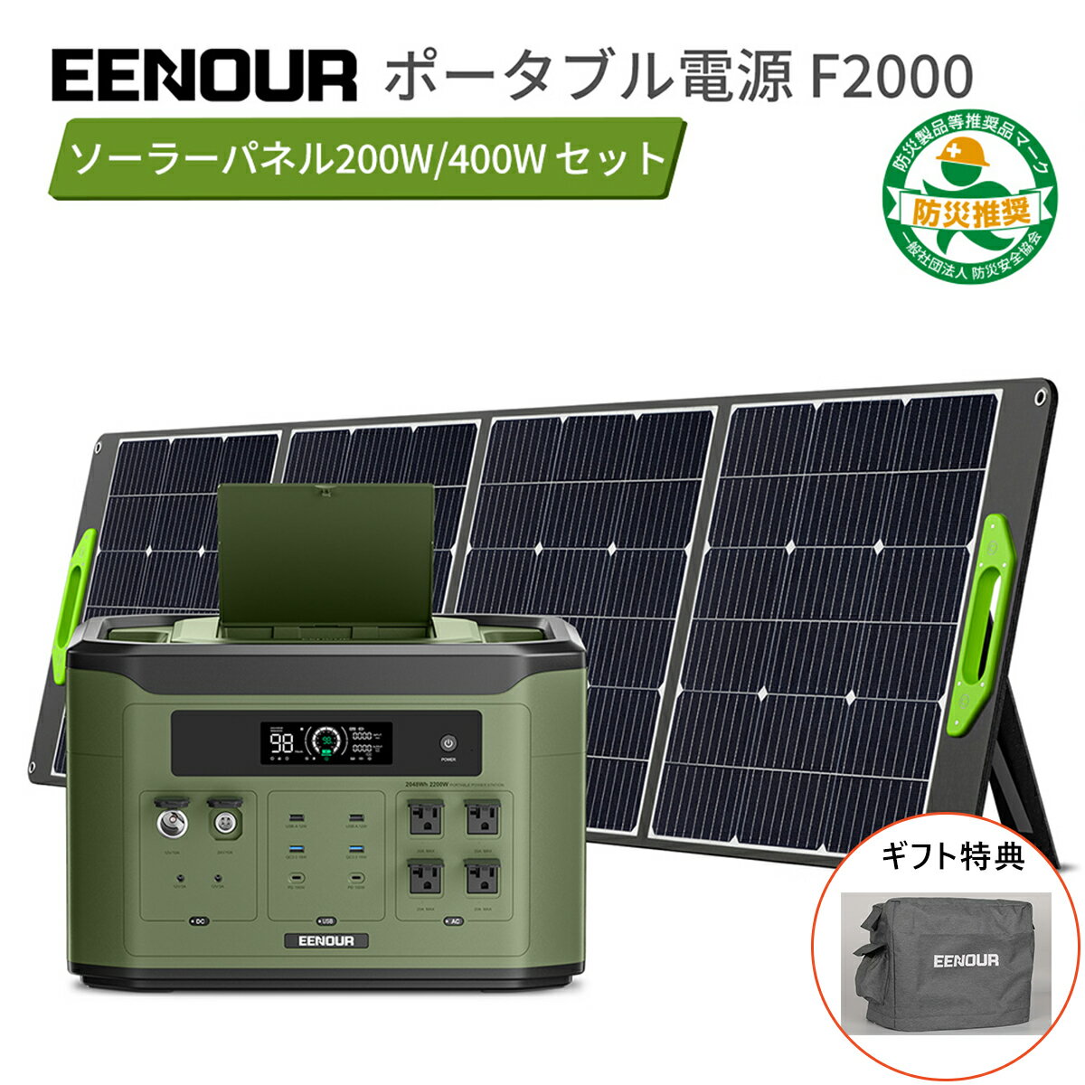 【5/10限定抽選P100％&限定価格で169,900円～&専用カバー付】＼最大出力2900W/4000W／EENOUR F2000/F4000 ポータブル…