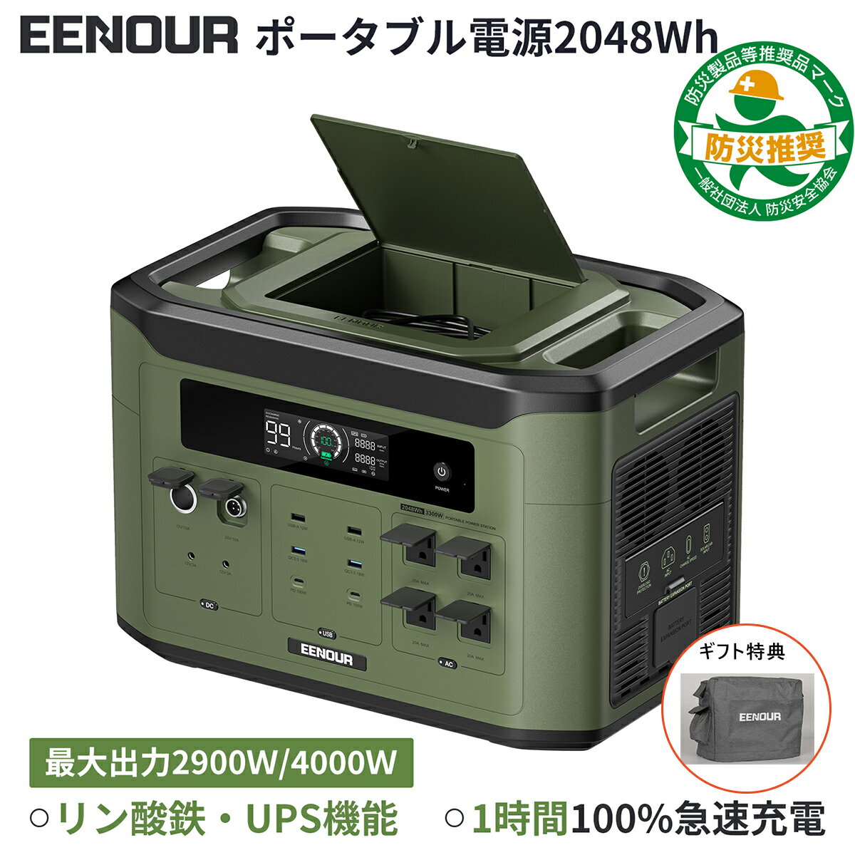 ＼最大出力2900W/4000W／楽天1位&防災推奨 EENOUR ポータブル電源 F2000/F4000 2048Wh リン酸鉄 大容量 UPS機能 充電速度調整 急速充電 蓄電池 ソーラーパネル別売 拡張バッテリー別売 発電機 パススルー 停電防災対策