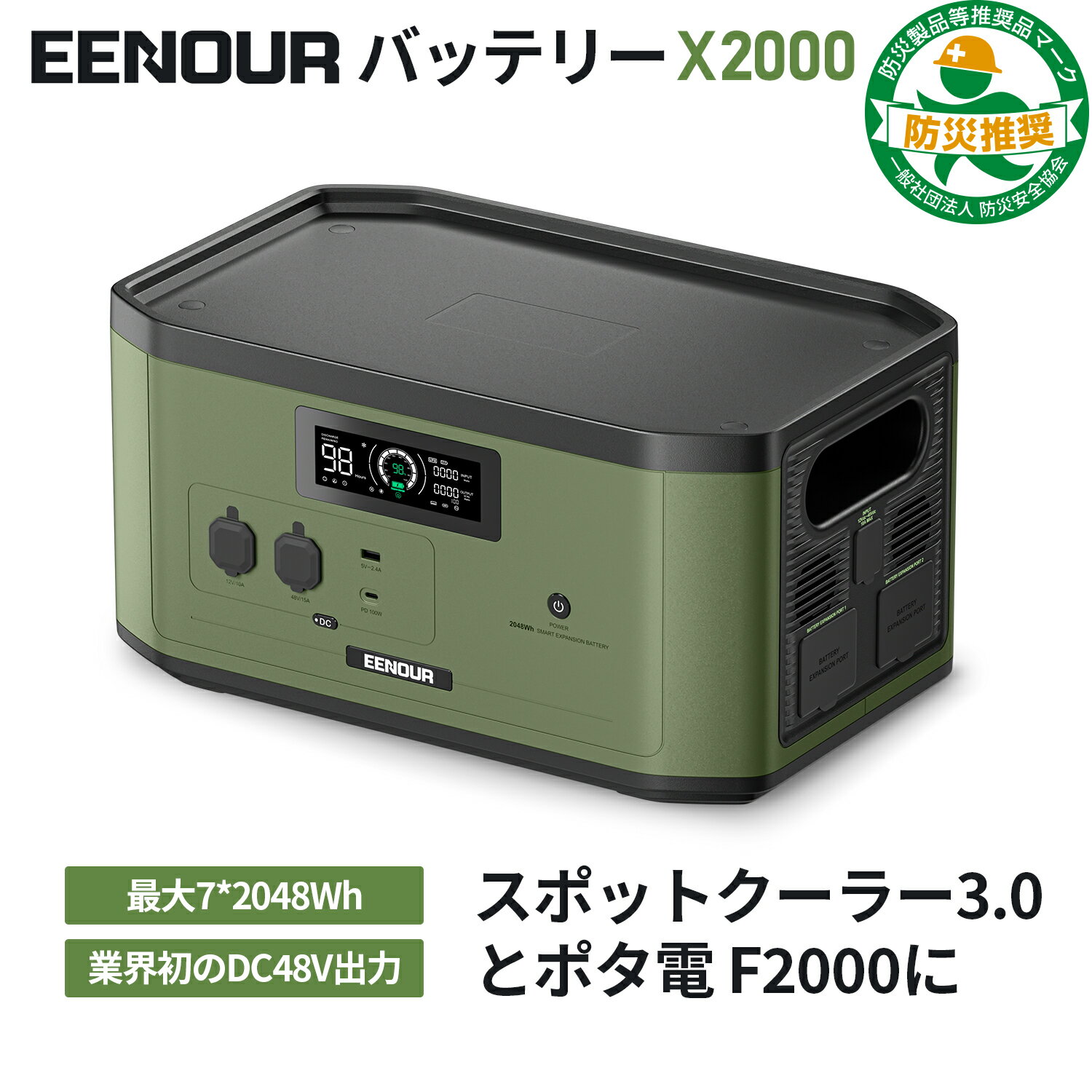 EENOUR X2000 エクストラバッテリー 拡張バッテリー