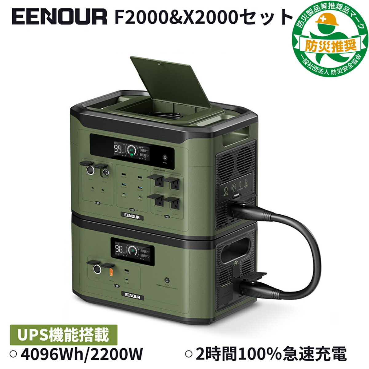 【マラソン期間限定価格で259,990円～】＼最大出力2900W/4000W／EENOUR 2点セット ポータブル電源 F2000/F4000 拡張…