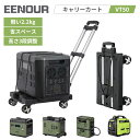 EENOUR VT05 台車 平台車 折りたたみ 軽量 静音 コンパクト 耐荷重45KG 折りたたみ台車 組立不要 キャリーカート キャスター 手押し台車 平台車 室内 オフィス用 家庭用 業務用 荷物運び 引っ越し ブラック ブルー ピンク