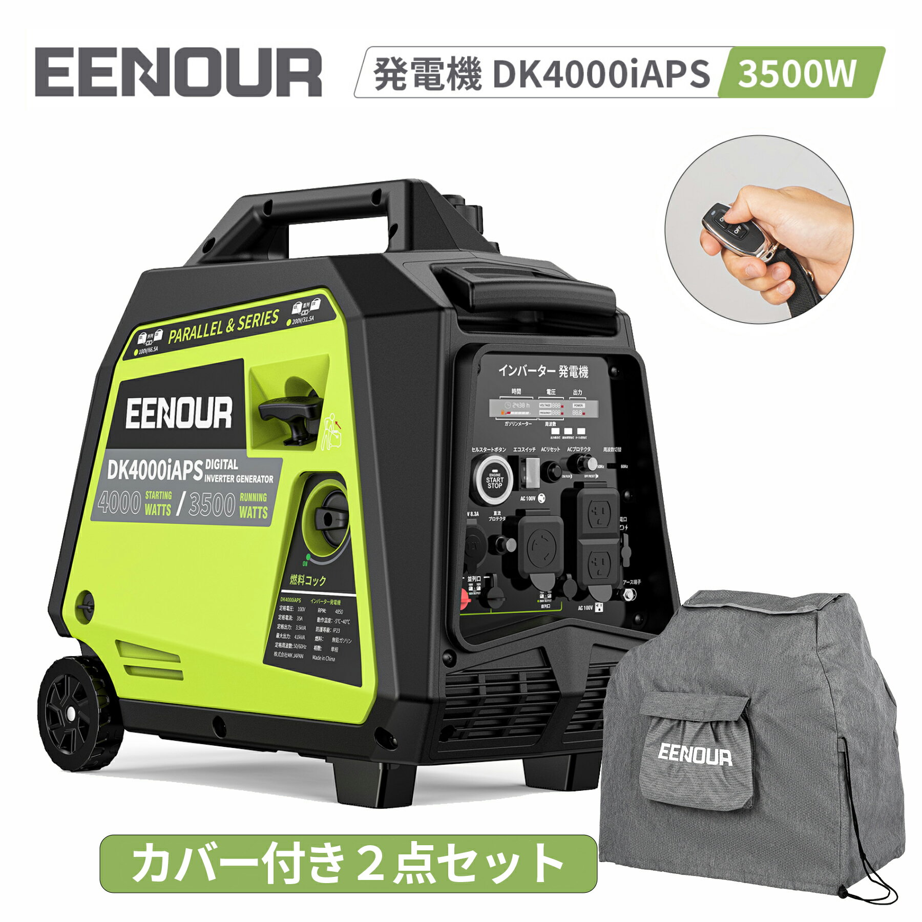 【18日限定 エントリーでP最大8倍還元】EENOUR DK1800iA 発電機 1800W インバーター発電機 ガソリン発電機 防音発電機 ポータブル電源発電機 電源 停電 台風 防災 車中泊 キャンプ 大容量 停電 正弦波 台風 防災 車中泊 キャンプ 災害 防音型 高出力 家庭用