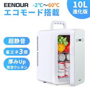 【ポイント5倍&クーポン利用で実質13711円】「EENOUR新技術・10L進化版ECOモード」冷温庫 エコモード搭載 小型 保冷庫 保温庫 ペットボトル ミニ冷蔵庫 温蔵庫 卓上 ミニ 冷蔵庫 化粧品 缶コーヒー 温め -2℃〜60℃ ポータブル冷蔵庫 持ち運び 省エネ 静音 車載