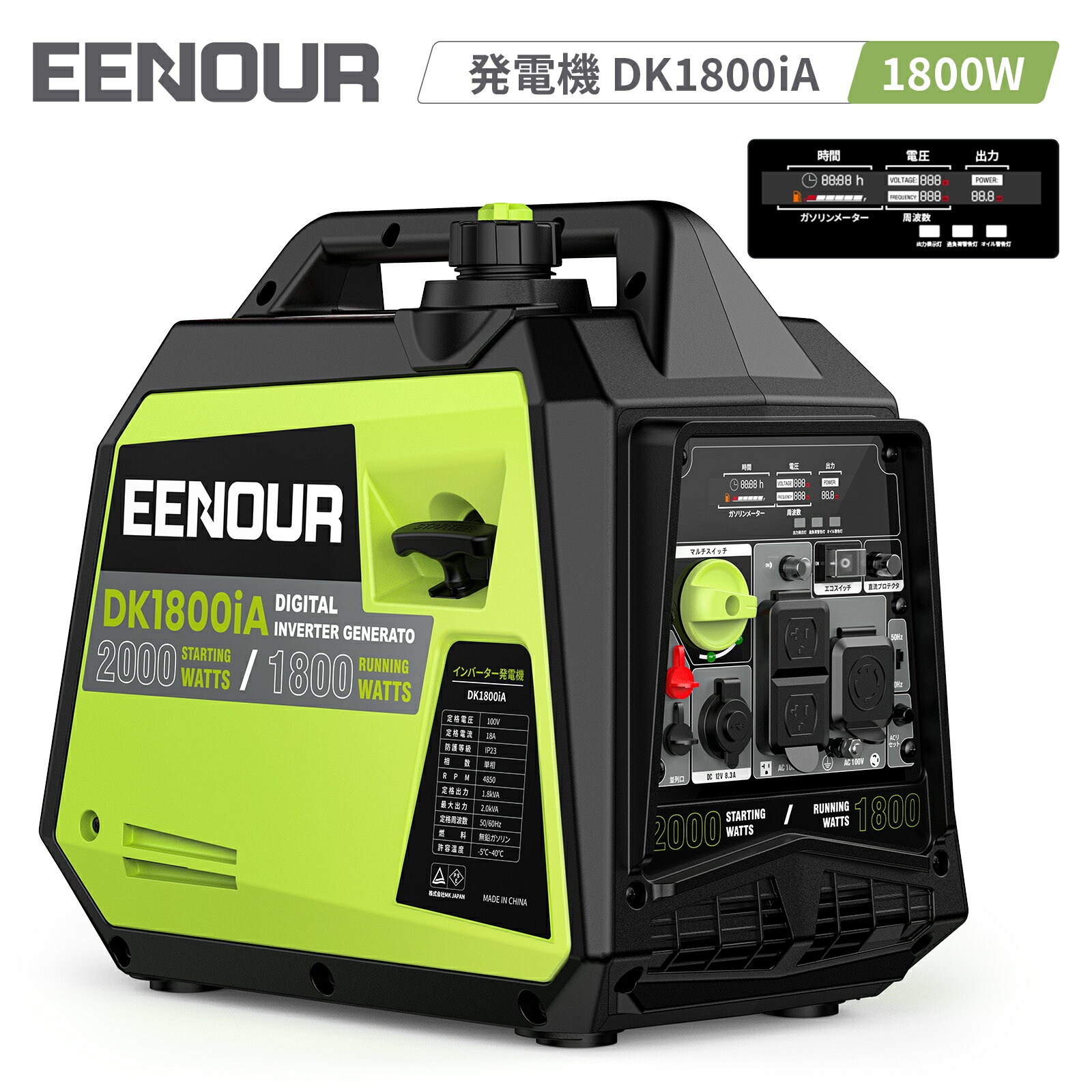 【18日限定 エントリーでP最大8倍還元】EENOUR DK1800iA 発電機 1800W インバーター発電機 ガソリン発電機 防音発電機 ポータブル電源発電機 電源 停電 台風 防災 車中泊 キャンプ 大容量 停電 正弦波 台風 防災 車中泊 キャンプ 災害 防音型 高出力 家庭用