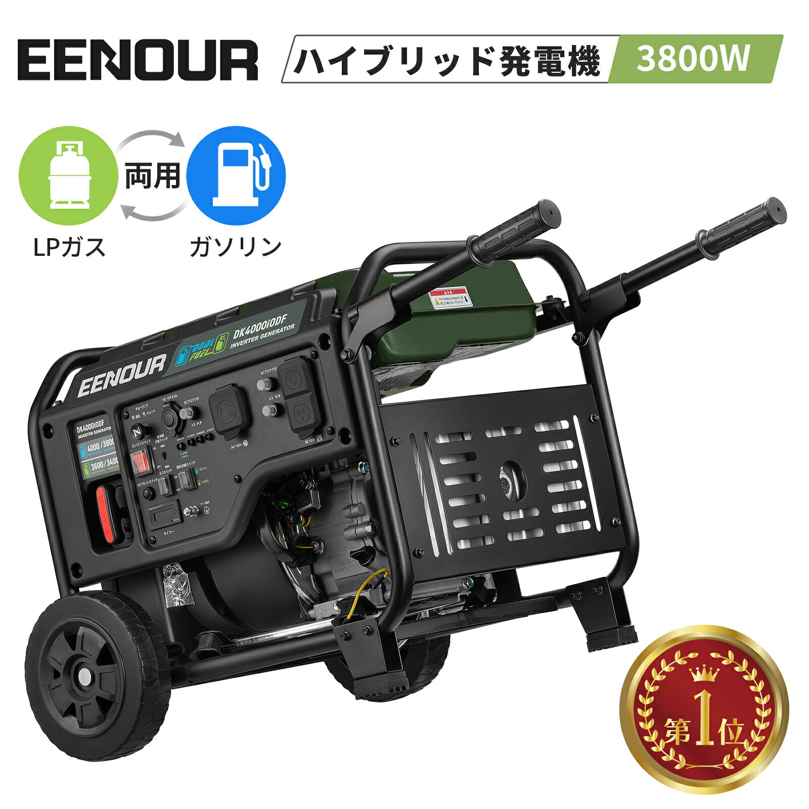 【クーポンで94,900円】 ＼楽天15冠／ EENOUR ガソリン&LPガス両用 発電機 インバーター 防災 家庭用 キャスター付 3800W インバータ発電機 DK4000iODF 正弦波 AC DC エンジン発電機 プロパンガス 非常電源 地震 災害 工事 DIY キッチンカー 農業用