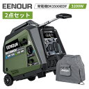 【防災応援 42 OFF】カバー付きセット EENOUR DK3500iEDF 発電機 リモコン付き 3200w ポータブル電源 セル発電機 ガソリン＆LPガス発電機 インバーター発電機 家庭用 ポータブル発電機 発電機 防災 蓄電池 非常用電源 非常用 ガソリン 発電機 正弦波