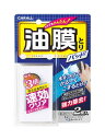 晴香堂(HARUKADO) カーオール 車用 洗車用品 油膜とりパッド 2個 2077