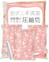 LUFASCA 圧縮袋 布団圧縮袋 衣類圧縮袋 ふとん圧縮 圧縮バッグ ポンプ付き 防ダニ カビ ホコリ 掃除機対応 省スペース 衣替え 引越し 旅行