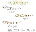 Cerise(スリーズ) 金属アレルギーの方でも使える 樹脂ピアス 【フープセット】(3)