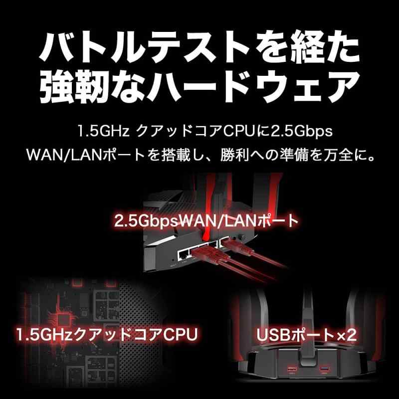 TP-Link WiFi ルーター WiFi6 PS5 対応 無線LAN 11ax AX6600 4804Mbps(HE160)+1201Mbps+574Mbps トライバンド OneMesh対応 メーカー3年 Archer GX90