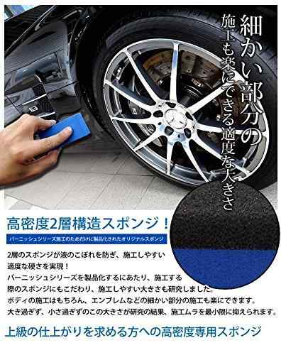 YOURS(ユアーズ) バーニッシュ 専用 高密度専用スポンジ【2個】[9cm×4cm×2cm] yh603-0517 [2] M