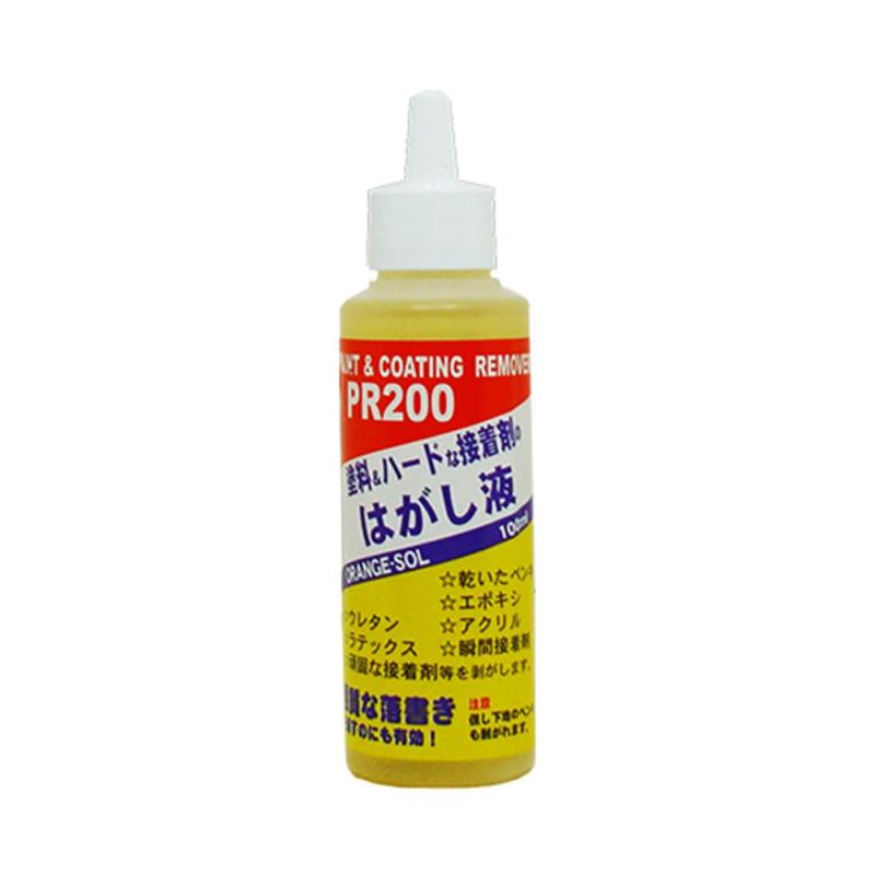 ペイントリムーバー 塗料 ハードな接着剤のはがし液 PR200