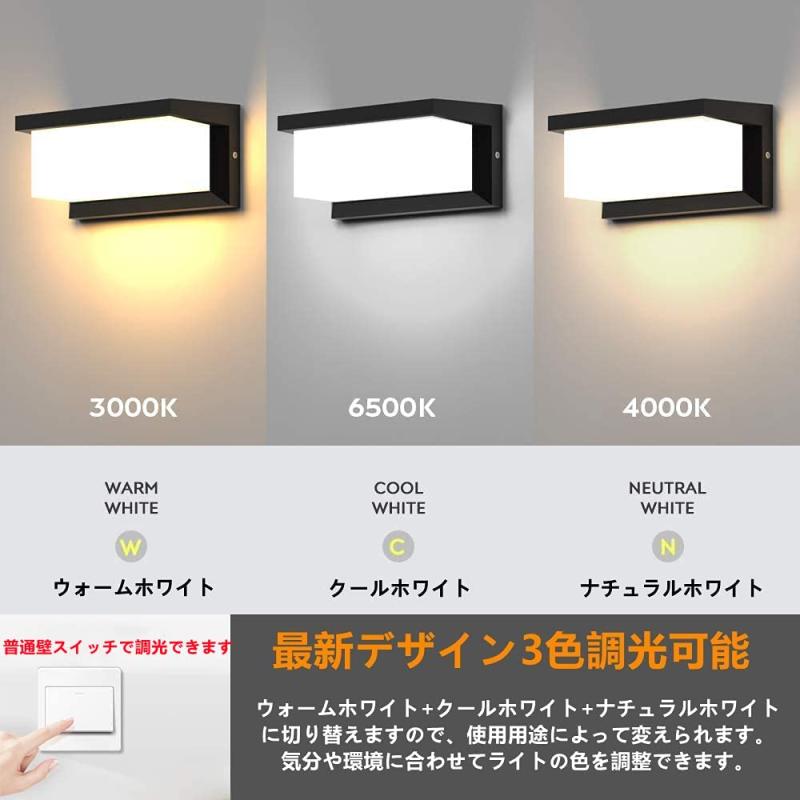 Lightess LED 玄関ライト ポーチラ...の紹介画像3