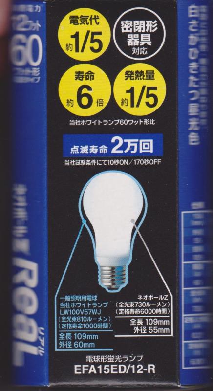 Rakuten - 東芝 ネオボールZリアル 電球形蛍光ランプ ボール電球60ワットタイプ
