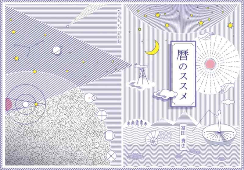 乐天商城 - 暦のススメブックレット