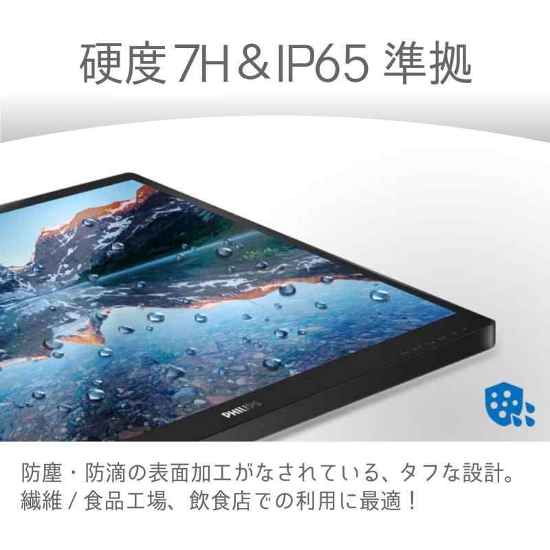 PHILIPS モニターディスプレイ