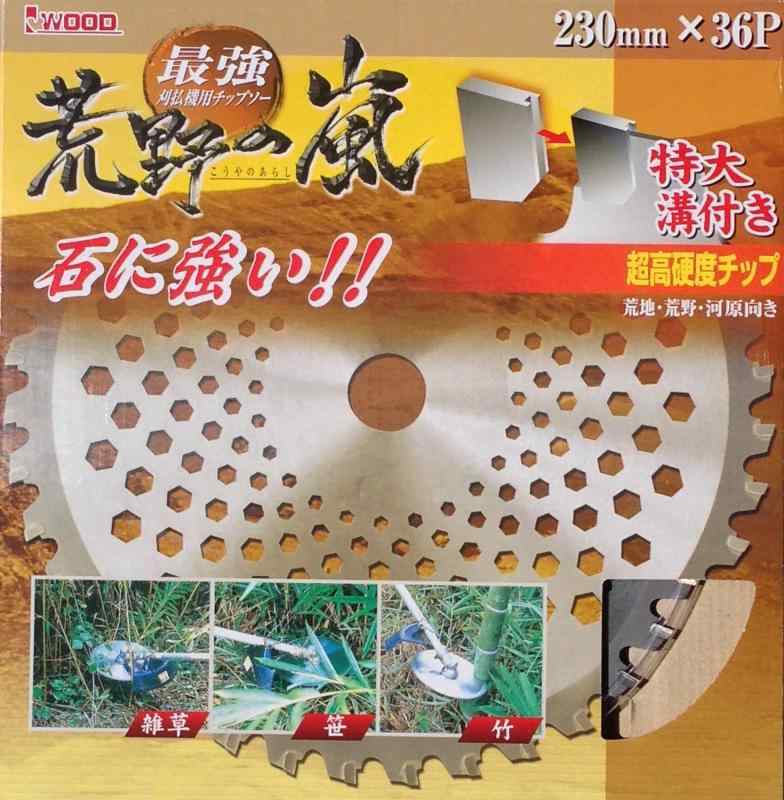 乐天商城 - アイウッド (iwood) 特殊型仕様チップソー 荒野の嵐