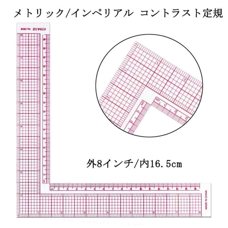 L字型 方眼定規 裁縫 定規 曲尺 フレンチカーブ縫製 L字ルーラー ソーイング定規 ...