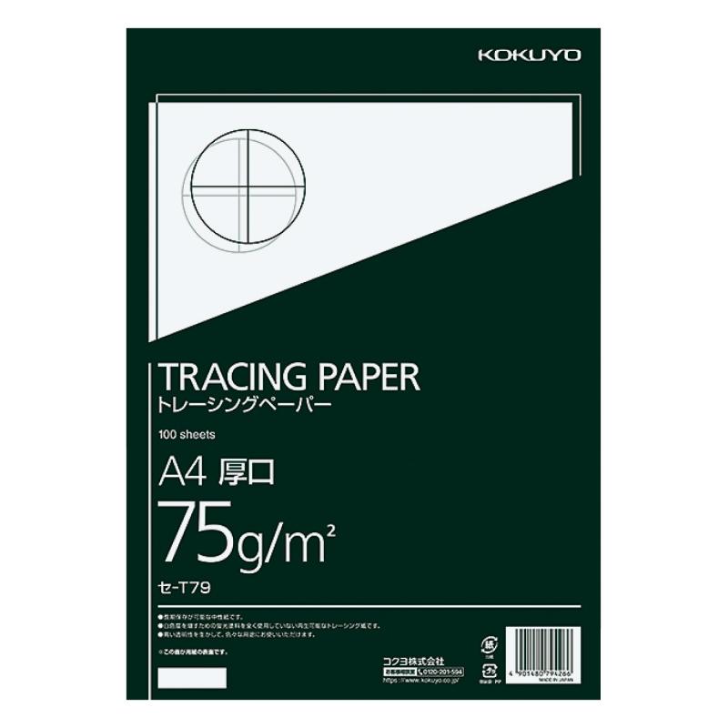 乐天商城 - コクヨ トレーシングペーパー 厚口 A4 100枚 セ-T79