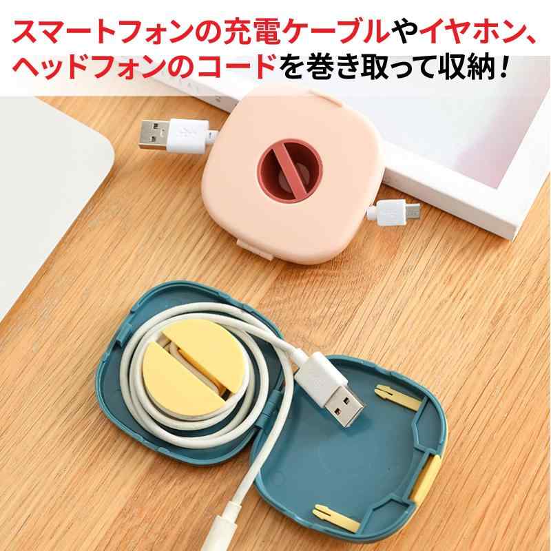 dodtazz ケーブル コード まとめる 巻取り 充電 リール 3個セット usb ホルダー