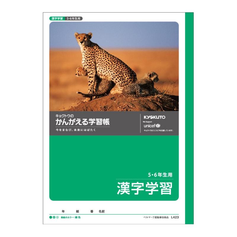 楽天市場】1年生かんじがくしゅうの通販