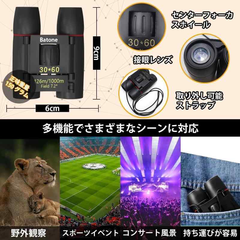 Batone 双眼鏡 20倍 オペラグラス 観劇 倍率調整可能 コンサート用【超軽量·お子様や女性に最適】 防振 軽量 小型 防水 ライブ用/スポーツ観戦用 日本語説明書