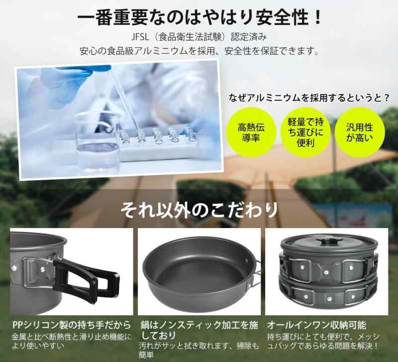 CCYCCLキャンプクッカーセット キャンプ用品 『JFSL認証済み』 登山用鍋 コッヘル アルミ アウトドアケトル クッカー アウトドア 調理器具 フライパン 防災グッズ キャンピング鍋 収納袋付き mkslpulp-10188544 MK楽天市場店 サンプル画像2