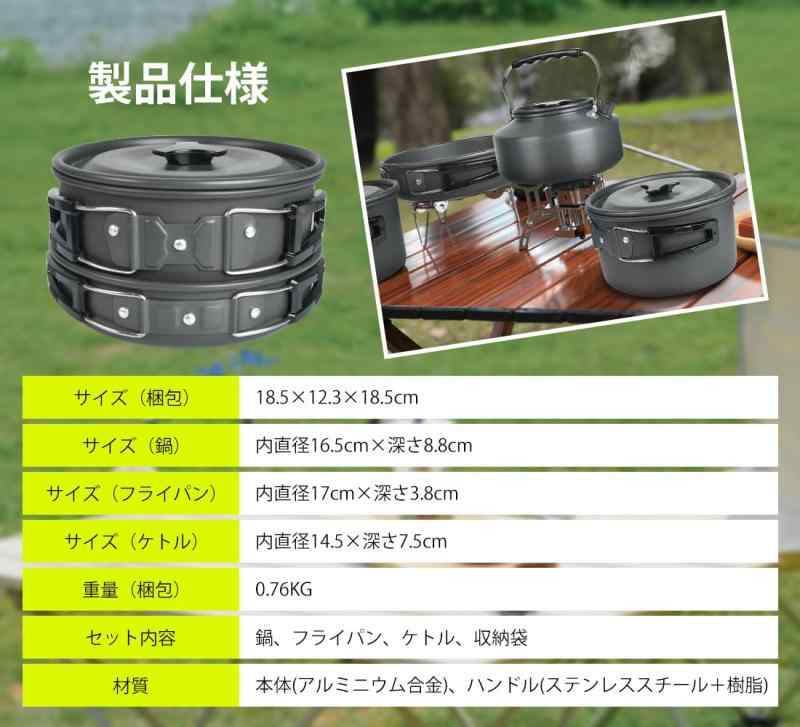 CCYCCLキャンプクッカーセット キャンプ用品 『JFSL認証済み』 登山用鍋 コッヘル アルミ アウトドアケトル クッカー アウトドア 調理器具 フライパン 防災グッズ キャンピング鍋 収納袋付き mkslpulp-10188544 MK楽天市場店 サンプル画像3