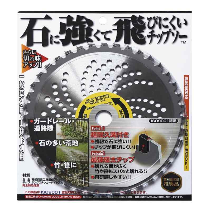 Rakuten - 高柴ギムネ 石に強くて飛びにくいチップソー 230X36P 高芝ギムネ