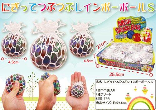 乐天商城 - にぎってつぶつぶレインボーボール　Sサイズ（新型にぎにぎぶどうボール）　24入