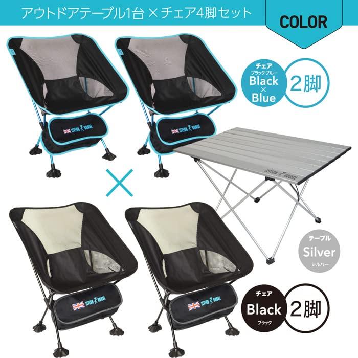 レイトンハウス アウトドア テーブル&チェア5点セット コンパクト ローチェア ...